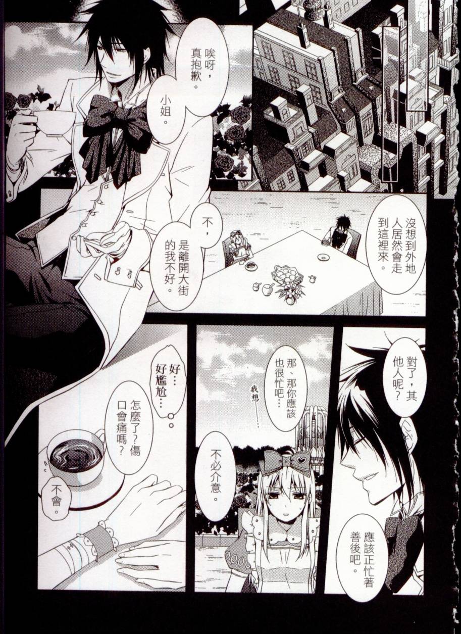 鬼牌之国的爱丽丝 第1卷 第60页