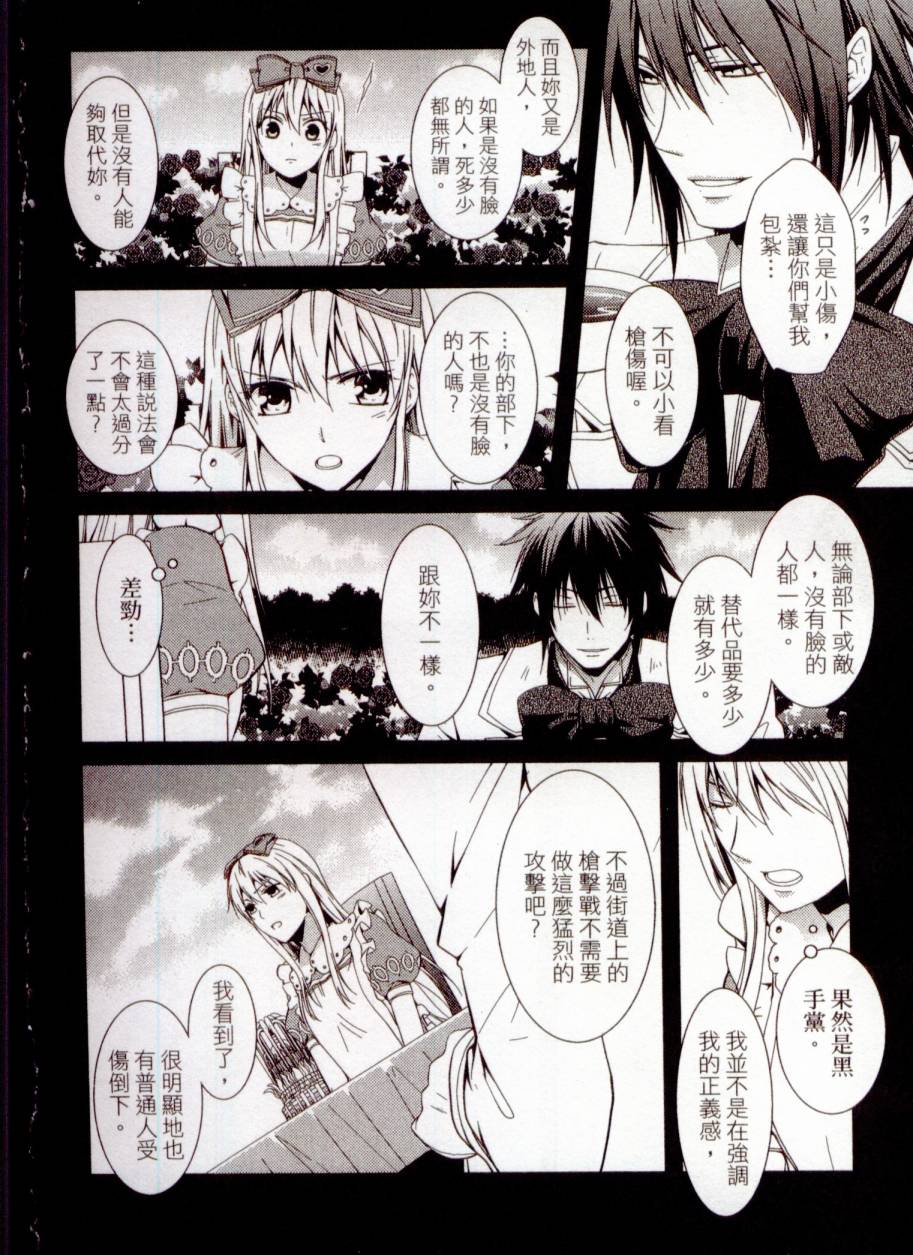 鬼牌之国的爱丽丝 第1卷 第61页