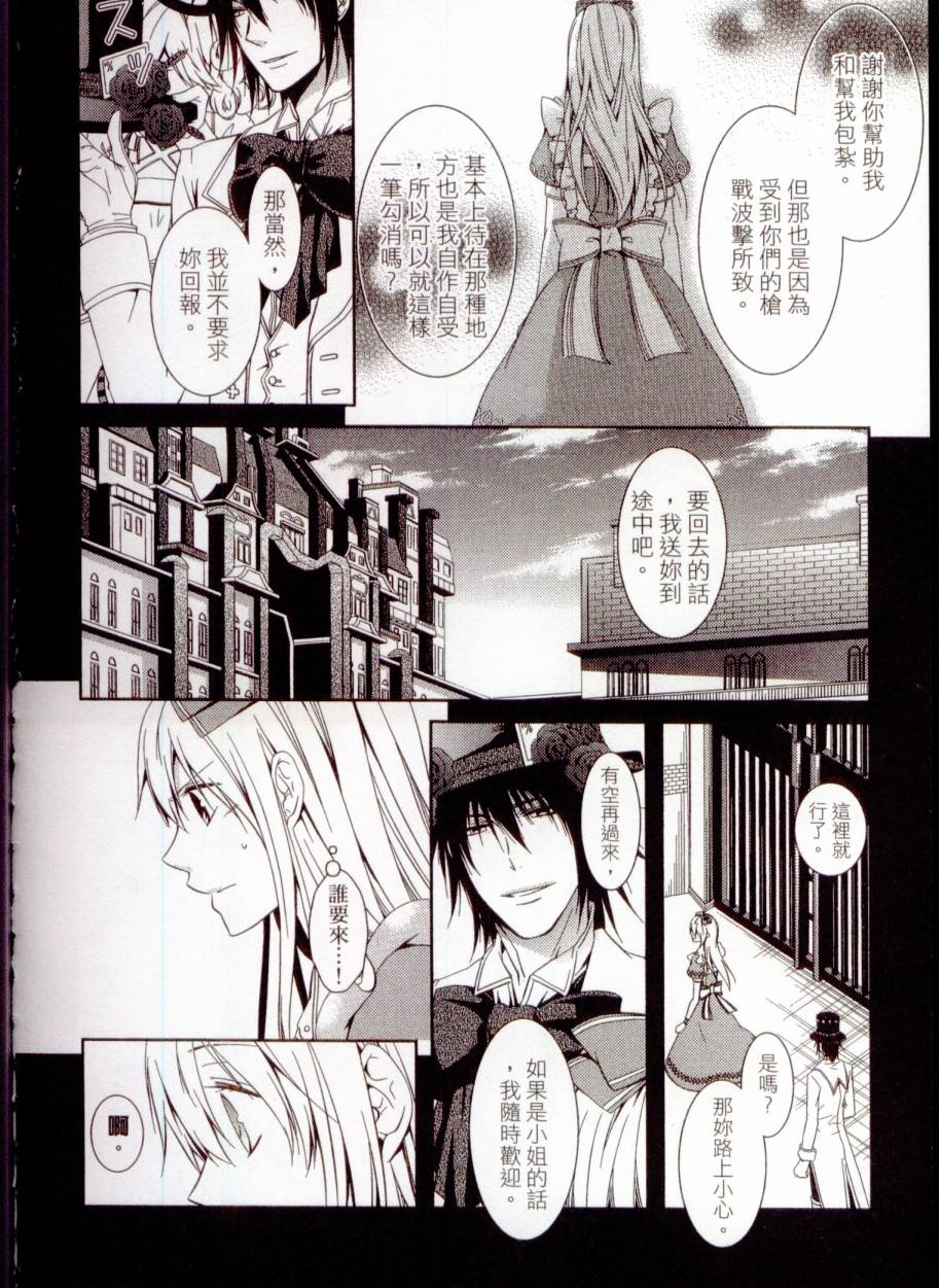 鬼牌之国的爱丽丝 第1卷 第63页