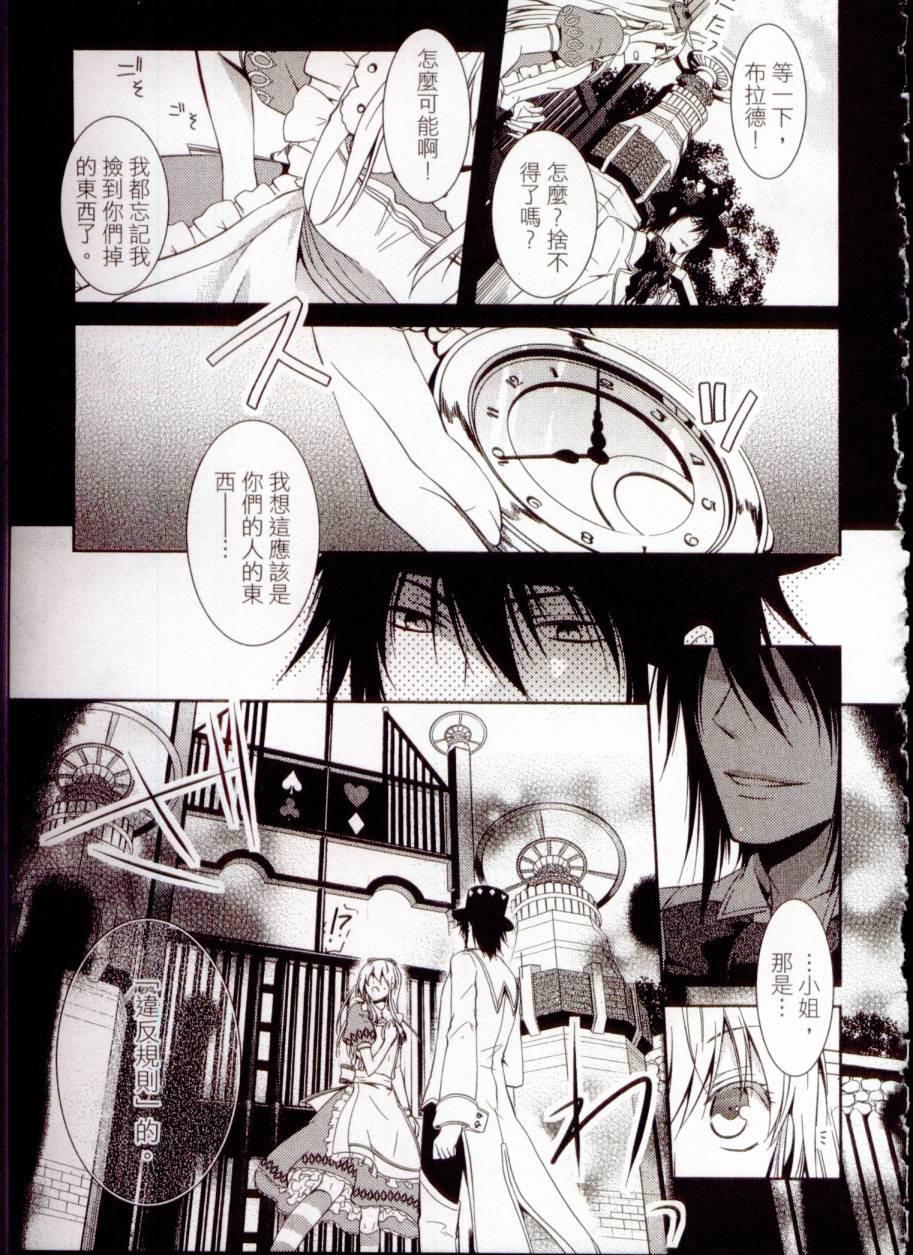 鬼牌之国的爱丽丝 第1卷 第64页