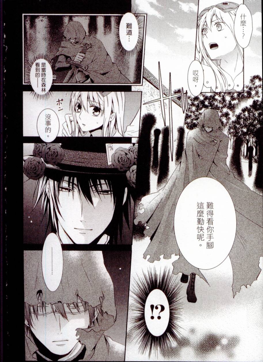 鬼牌之国的爱丽丝 第1卷 第65页