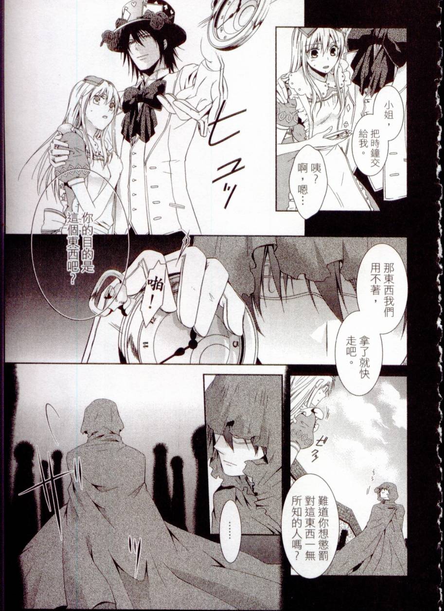 鬼牌之国的爱丽丝 第1卷 第66页