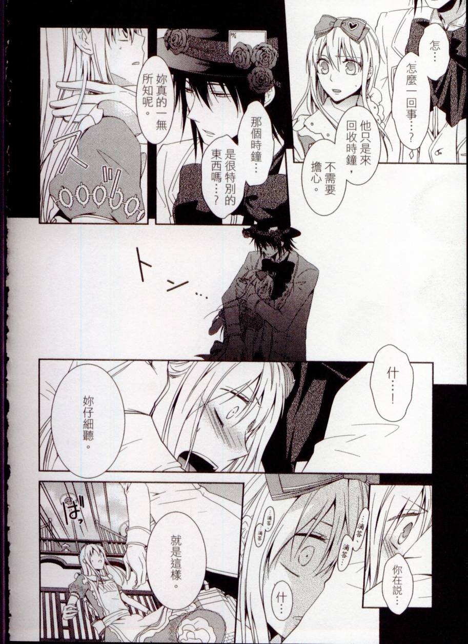 鬼牌之国的爱丽丝 第1卷 第67页