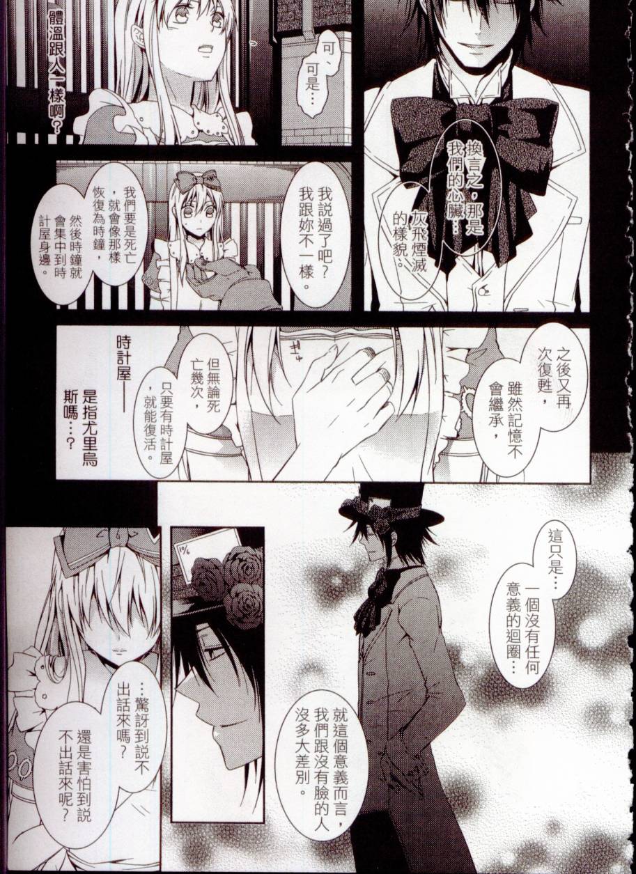 鬼牌之国的爱丽丝 第1卷 第68页