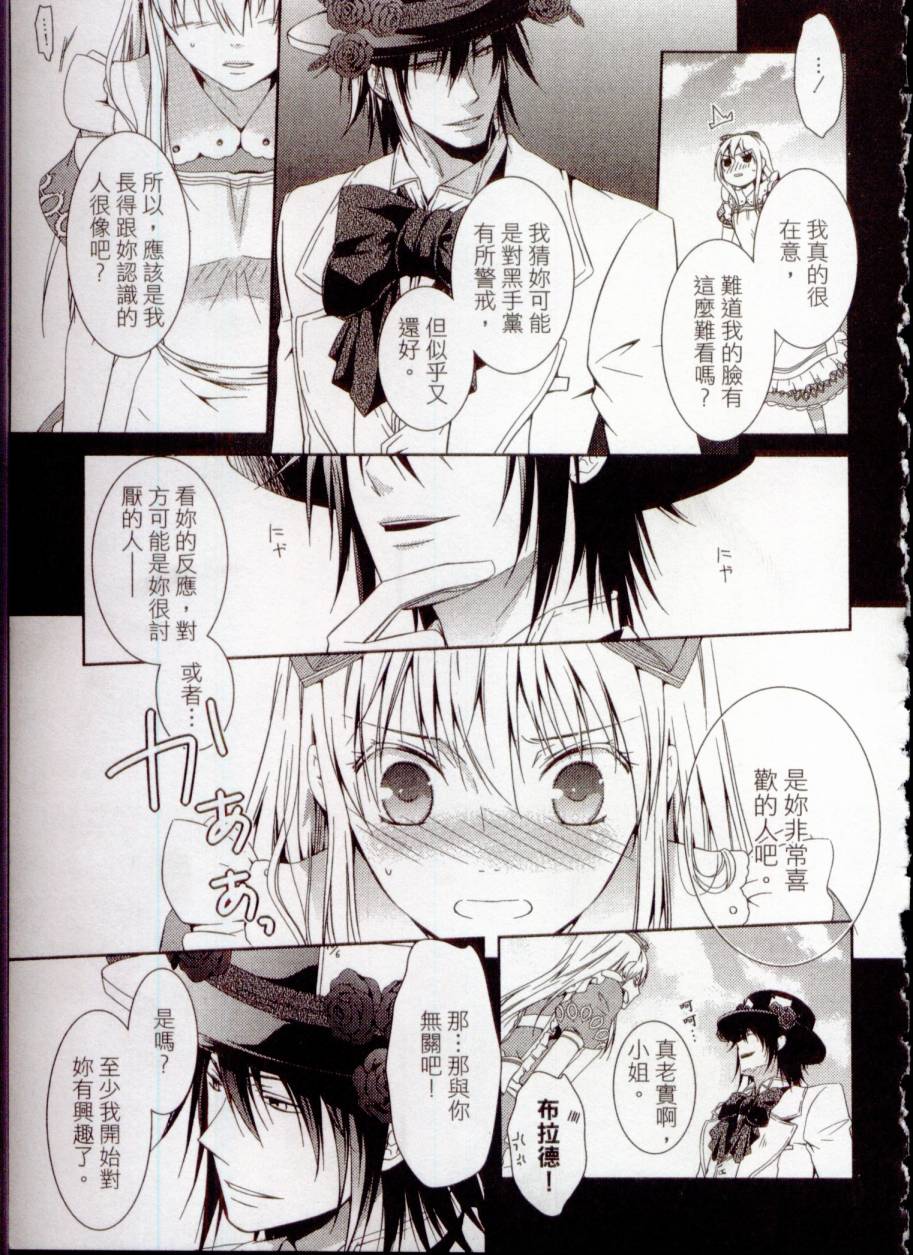 鬼牌之国的爱丽丝 第1卷 第70页