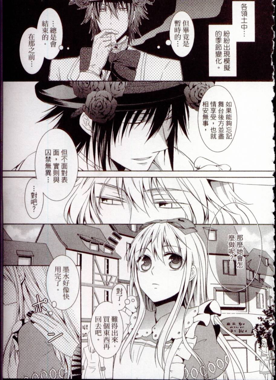 鬼牌之国的爱丽丝 第1卷 第74页