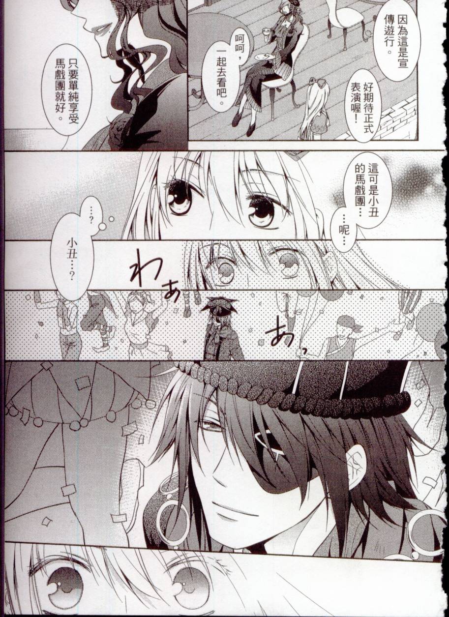 鬼牌之国的爱丽丝 第1卷 第76页