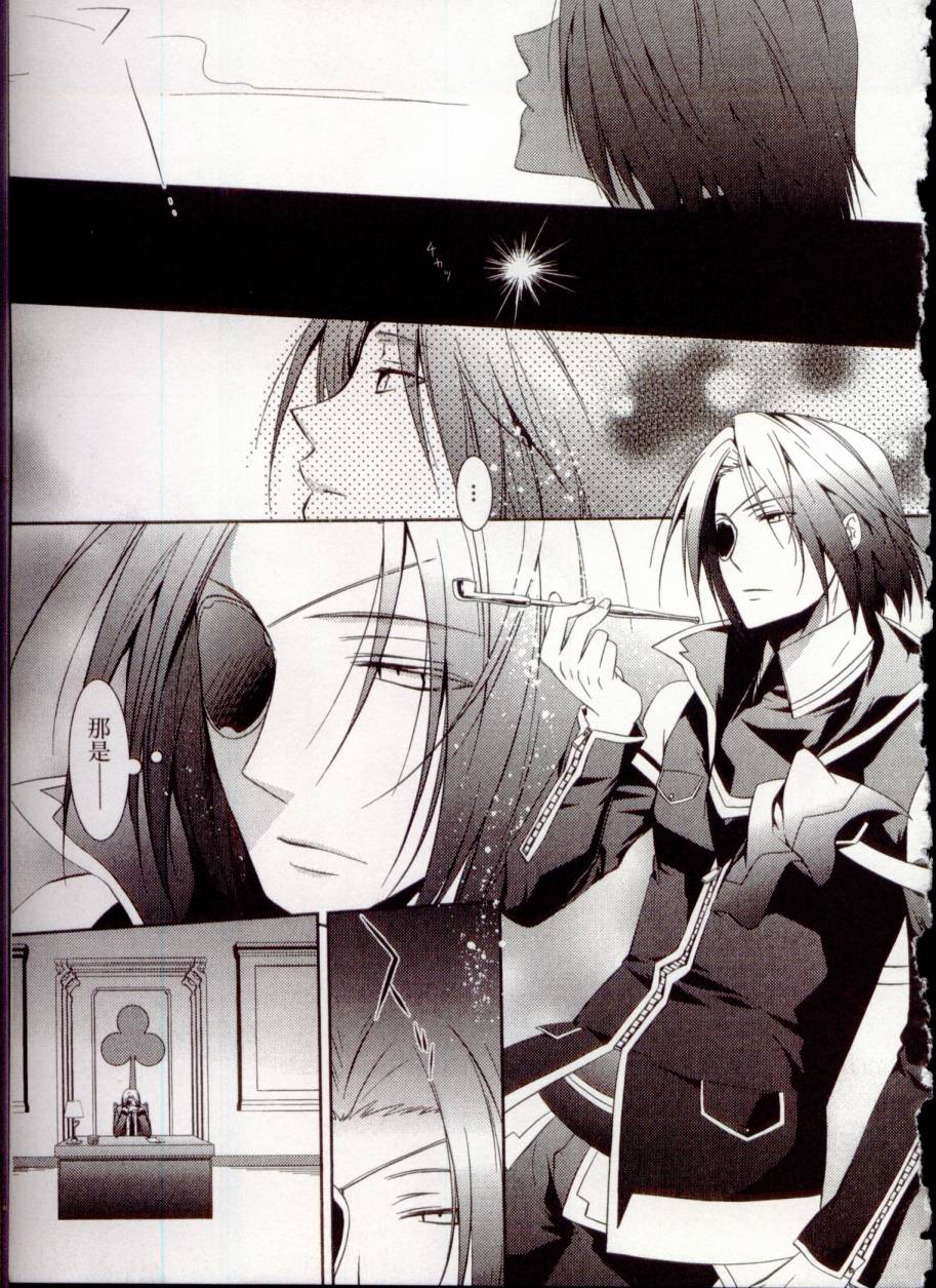 鬼牌之国的爱丽丝 第1卷 第80页