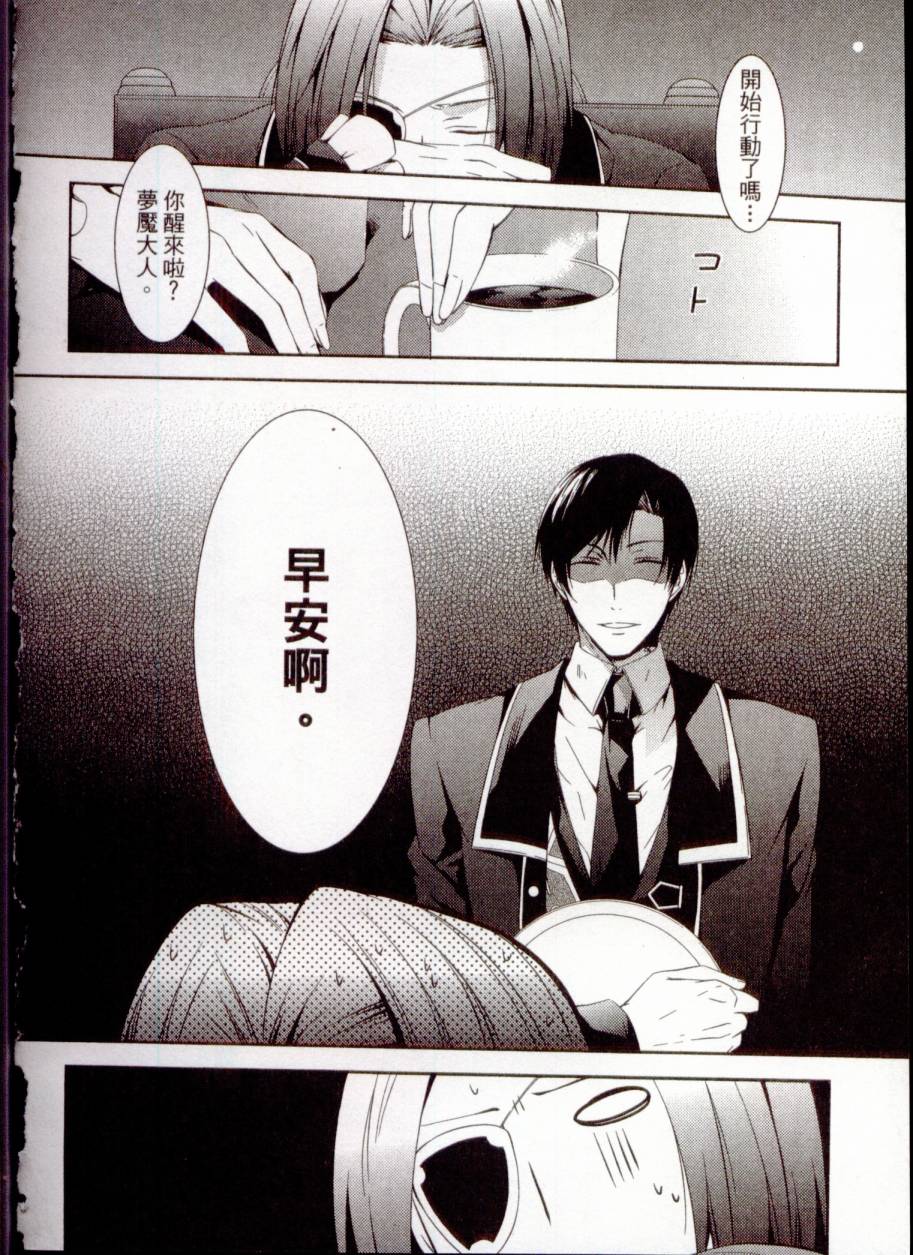 鬼牌之国的爱丽丝 第1卷 第81页