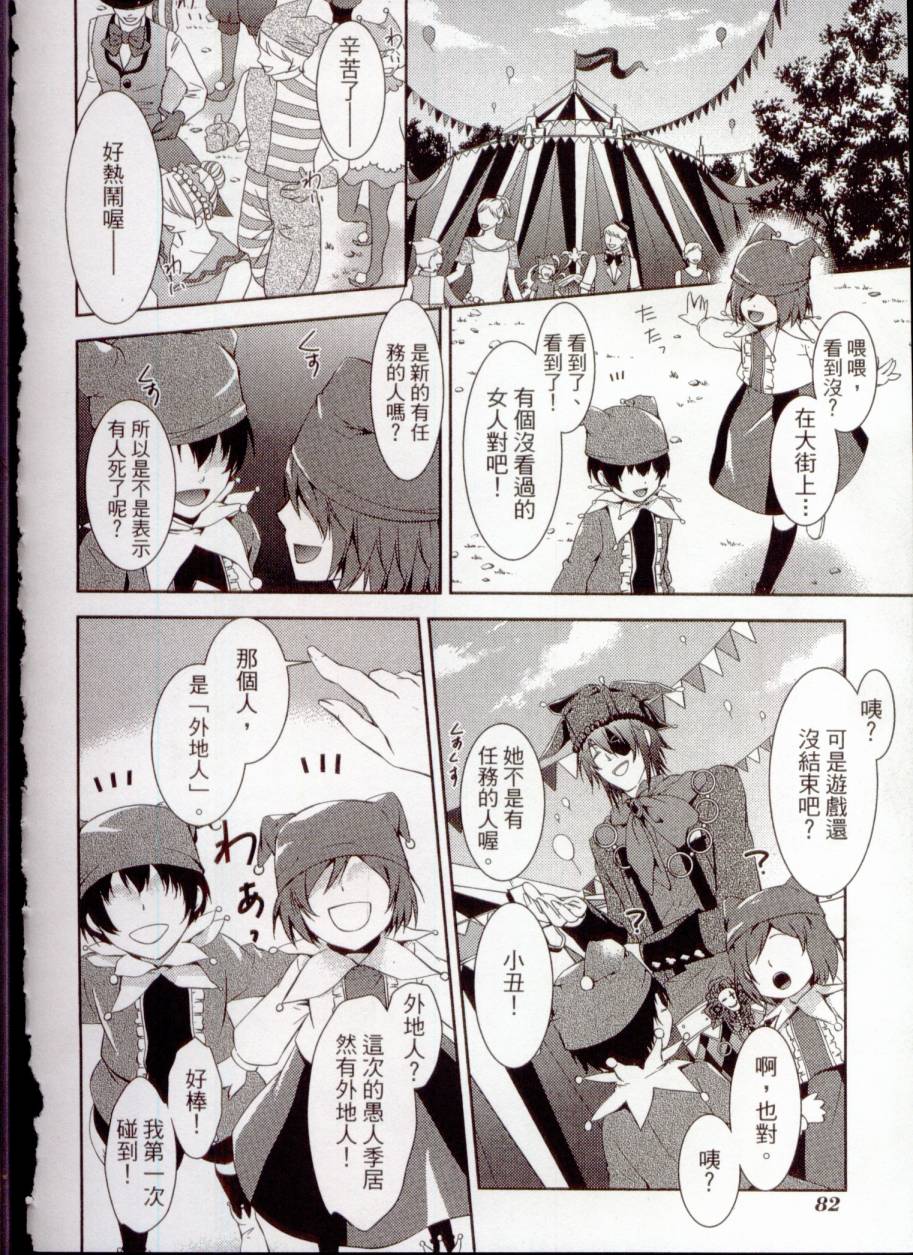 鬼牌之国的爱丽丝 第1卷 第83页