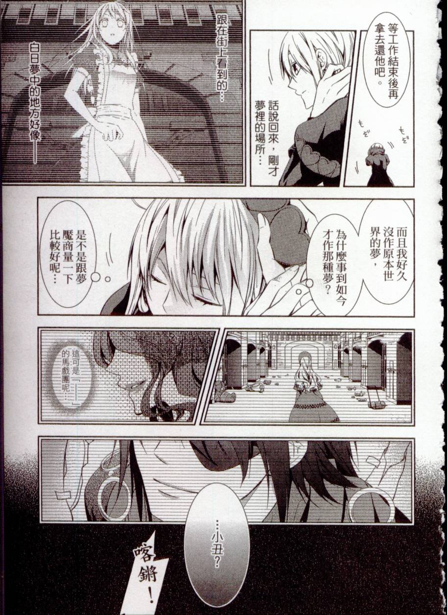 鬼牌之国的爱丽丝 第1卷 第86页