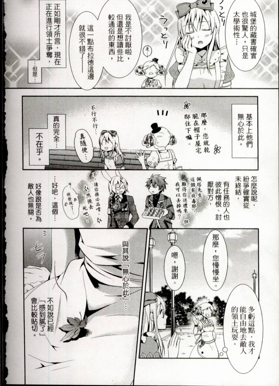 鬼牌之国的爱丽丝 第1卷 第95页