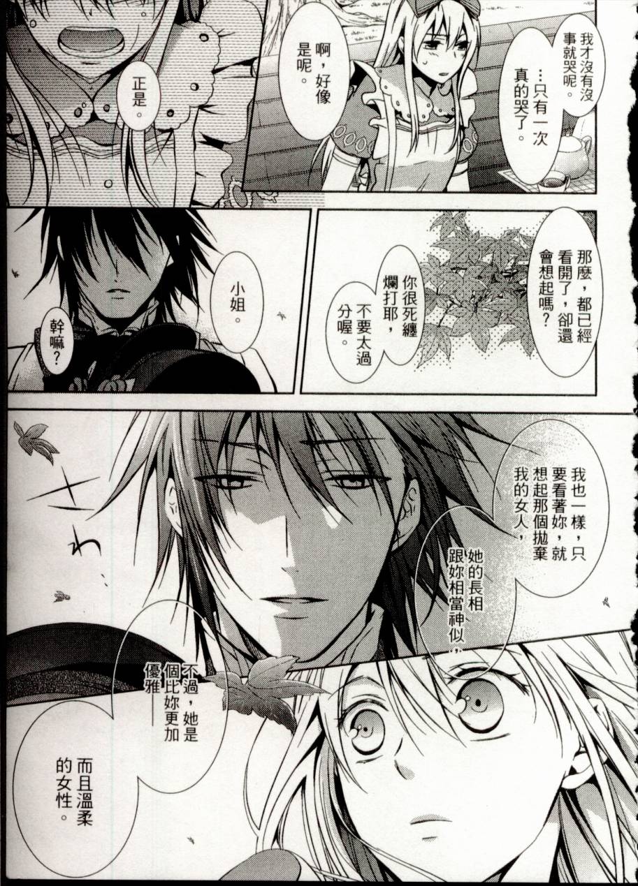 鬼牌之国的爱丽丝 第1卷 第98页