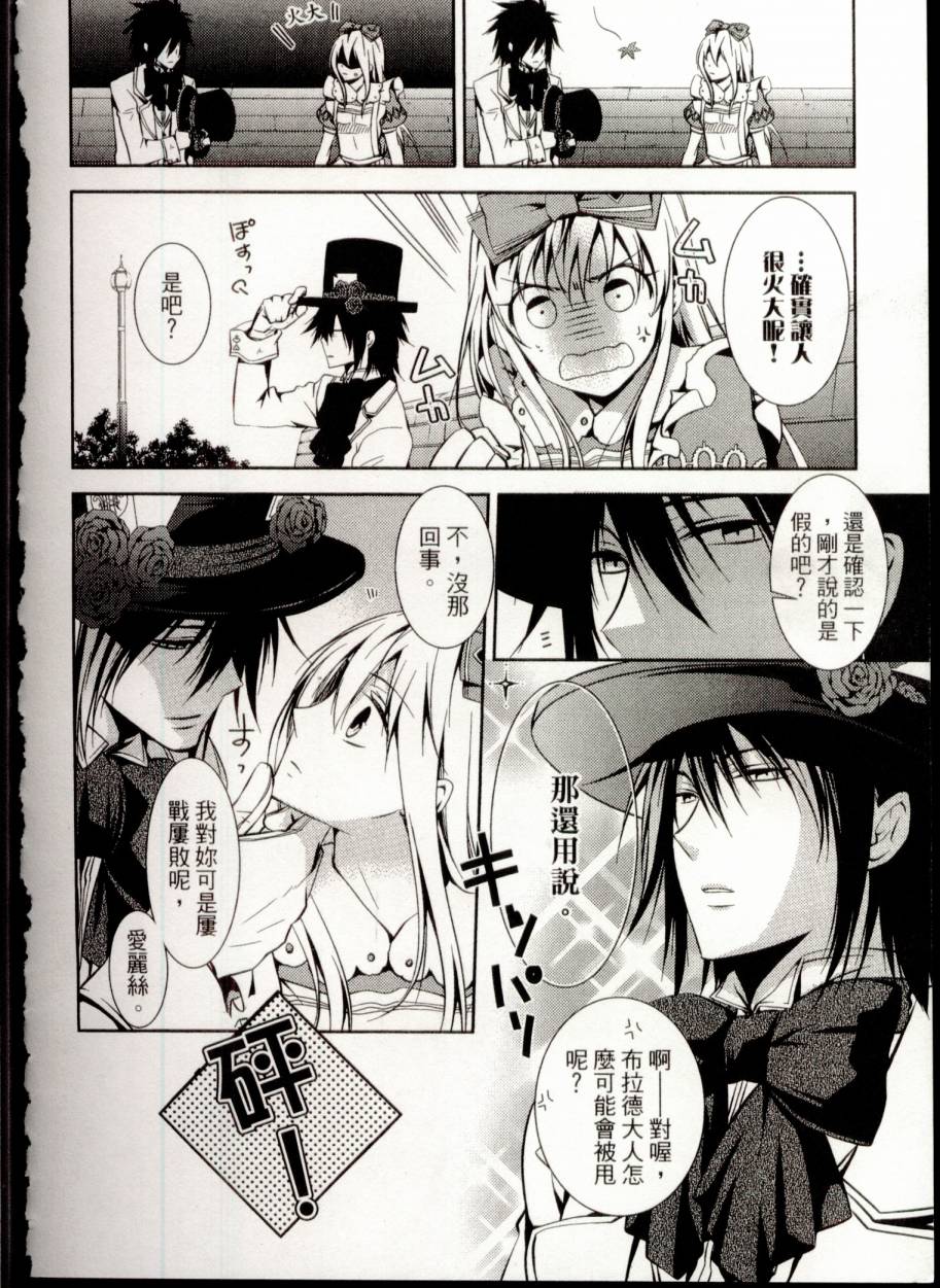 鬼牌之国的爱丽丝 第1卷 第99页