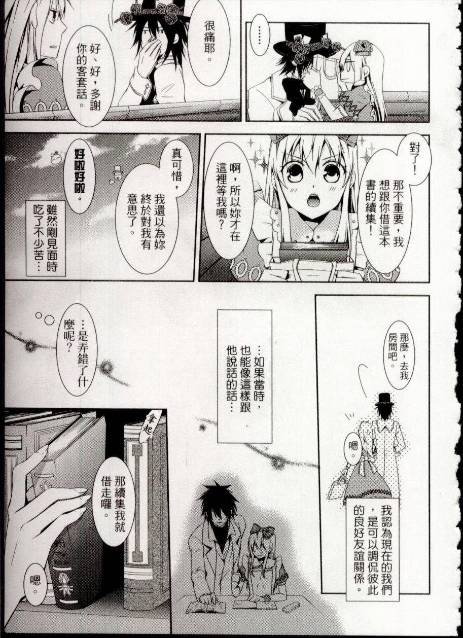 鬼牌之国的爱丽丝 第1卷 第100页