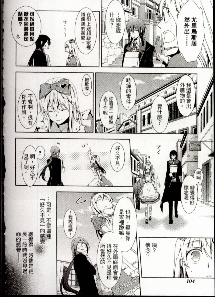 鬼牌之国的爱丽丝 第1卷 第105页