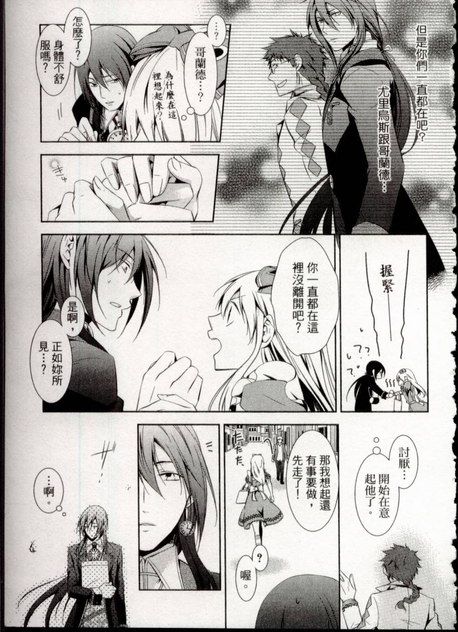 鬼牌之国的爱丽丝 第1卷 第106页