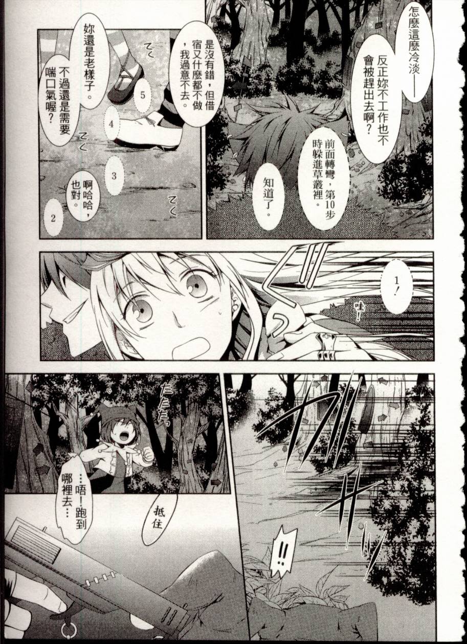 鬼牌之国的爱丽丝 第1卷 第110页