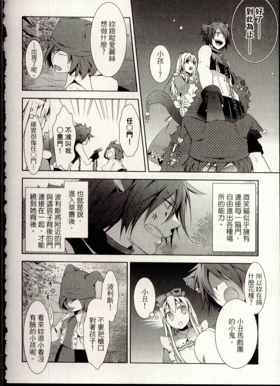 鬼牌之国的爱丽丝 第1卷 第111页