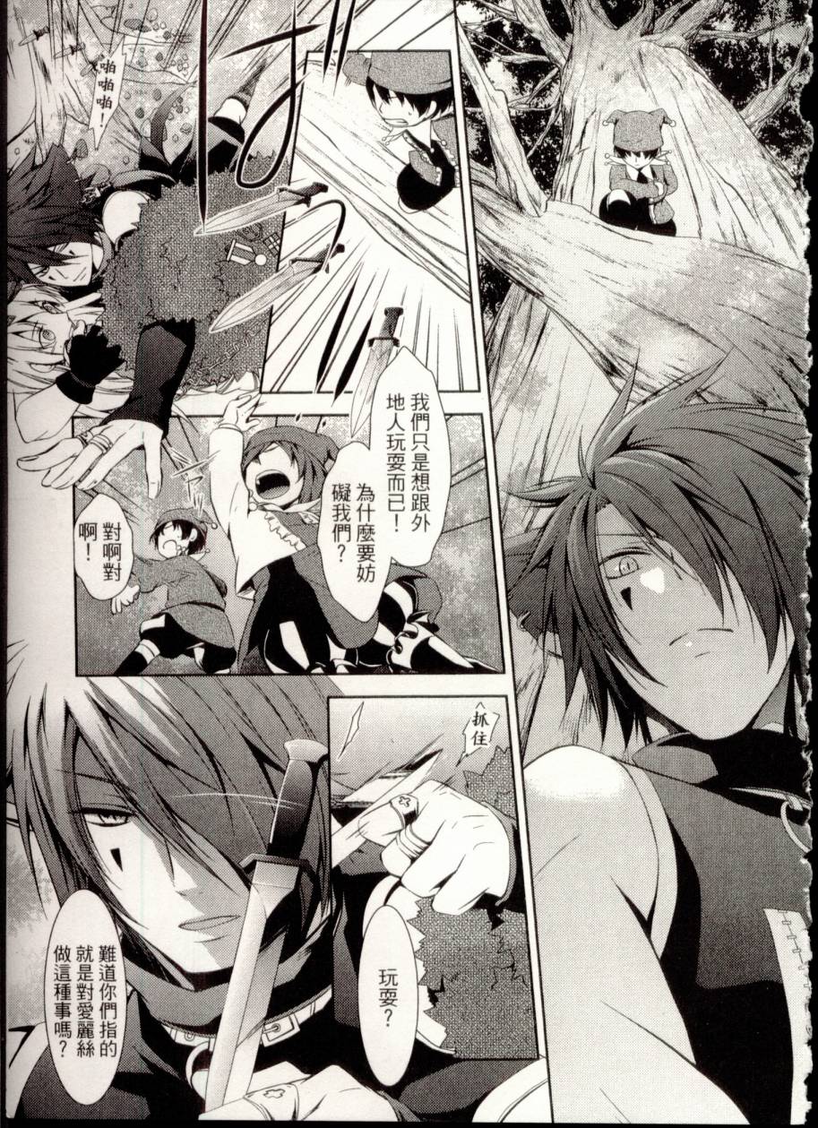 鬼牌之国的爱丽丝 第1卷 第112页