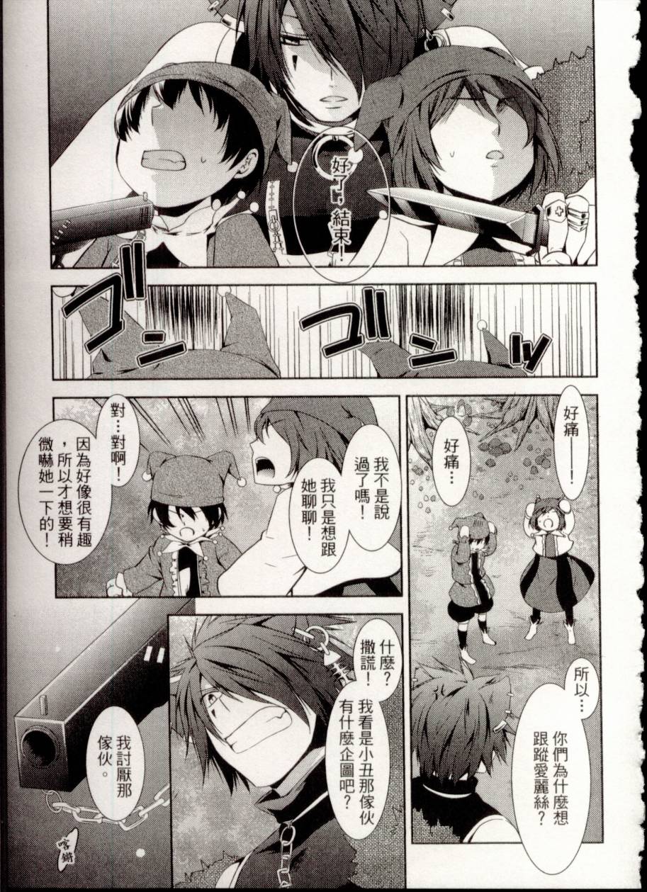 鬼牌之国的爱丽丝 第1卷 第114页