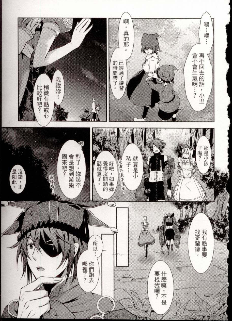 鬼牌之国的爱丽丝 第1卷 第116页