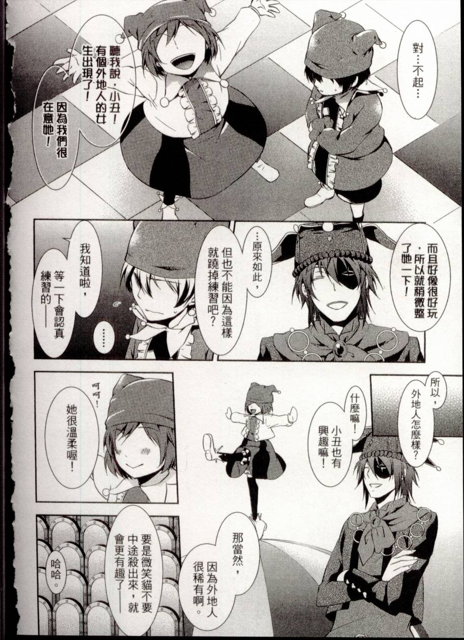 鬼牌之国的爱丽丝 第1卷 第117页