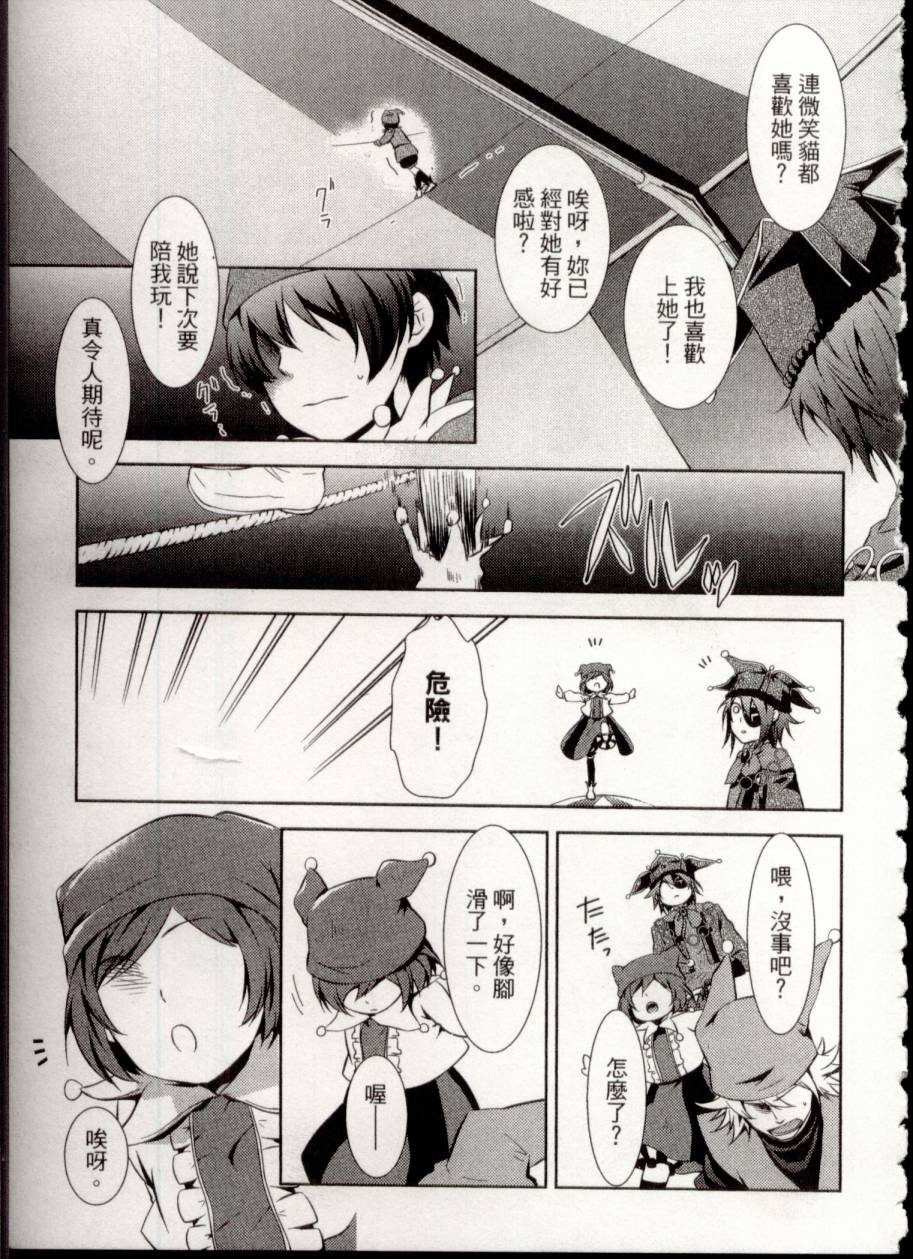 鬼牌之国的爱丽丝 第1卷 第118页