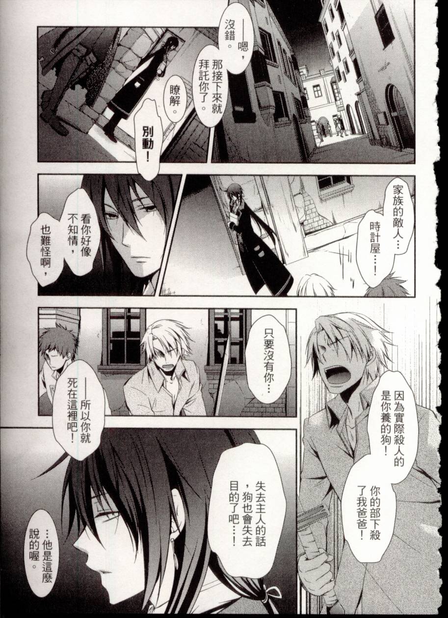 鬼牌之国的爱丽丝 第1卷 第120页