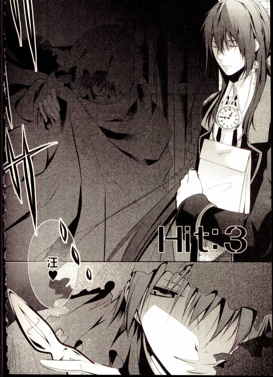 鬼牌之国的爱丽丝 第1卷 第121页