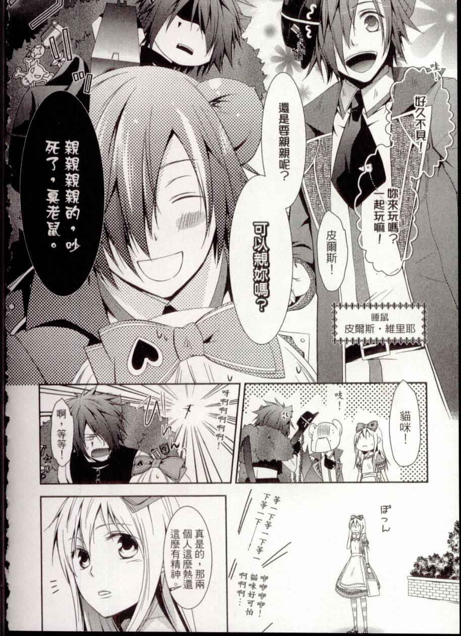 鬼牌之国的爱丽丝 第1卷 第124页