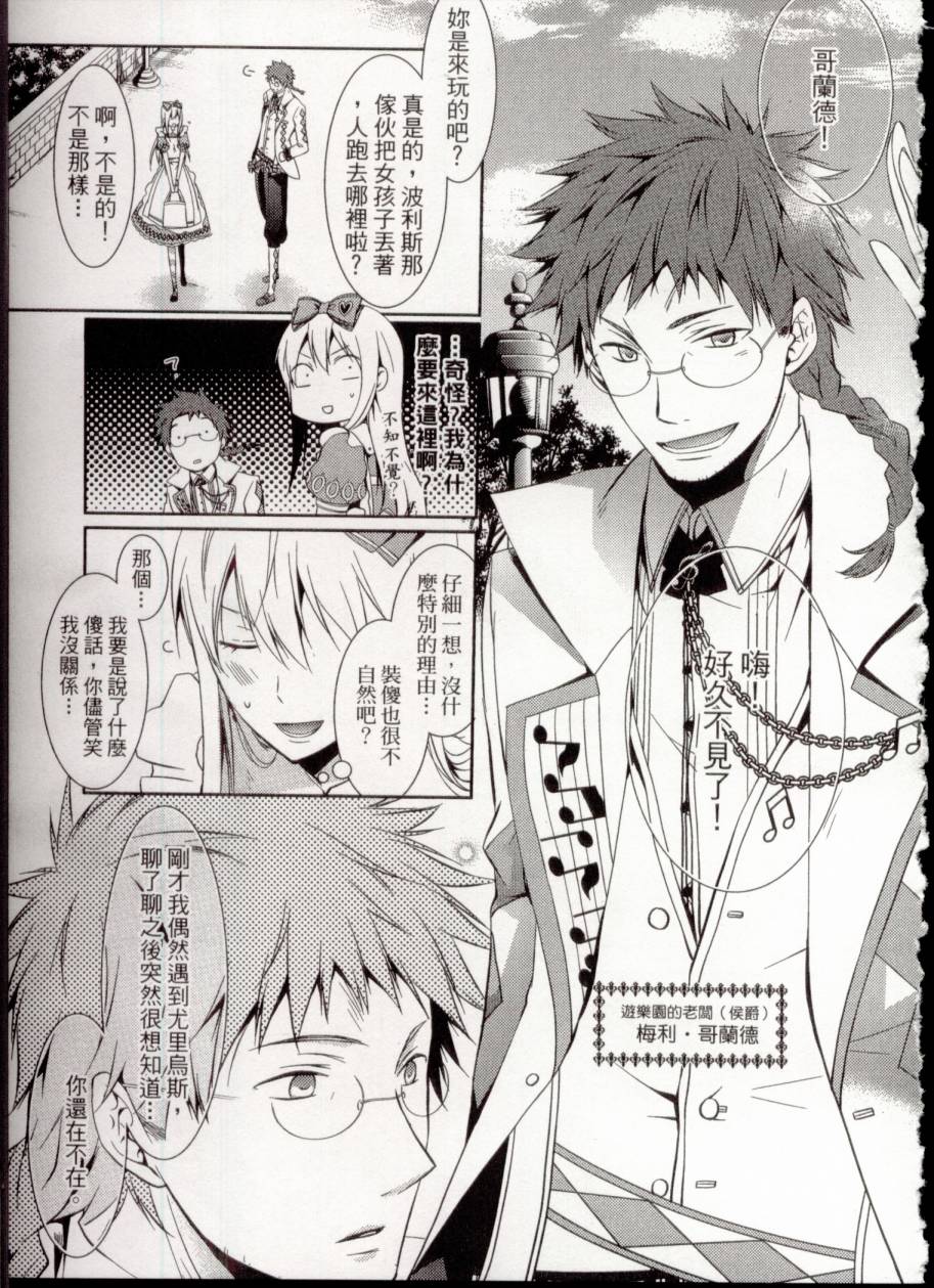 鬼牌之国的爱丽丝 第1卷 第125页