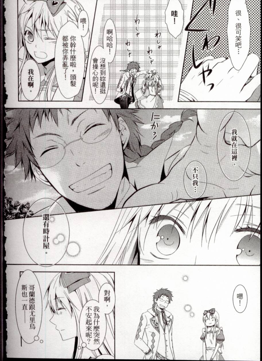 鬼牌之国的爱丽丝 第1卷 第126页