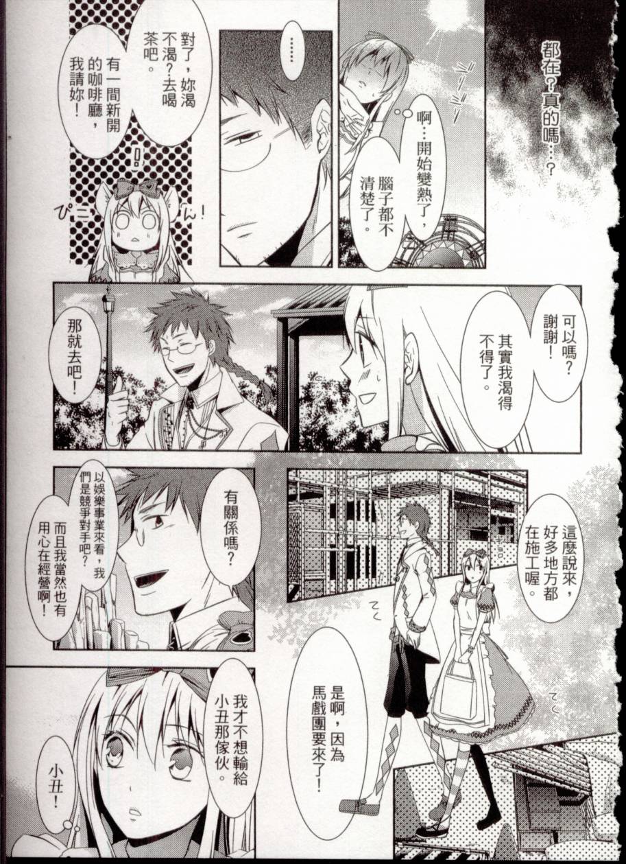 鬼牌之国的爱丽丝 第1卷 第127页