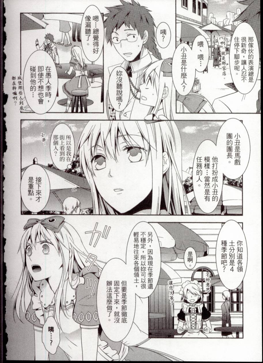 鬼牌之国的爱丽丝 第1卷 第128页