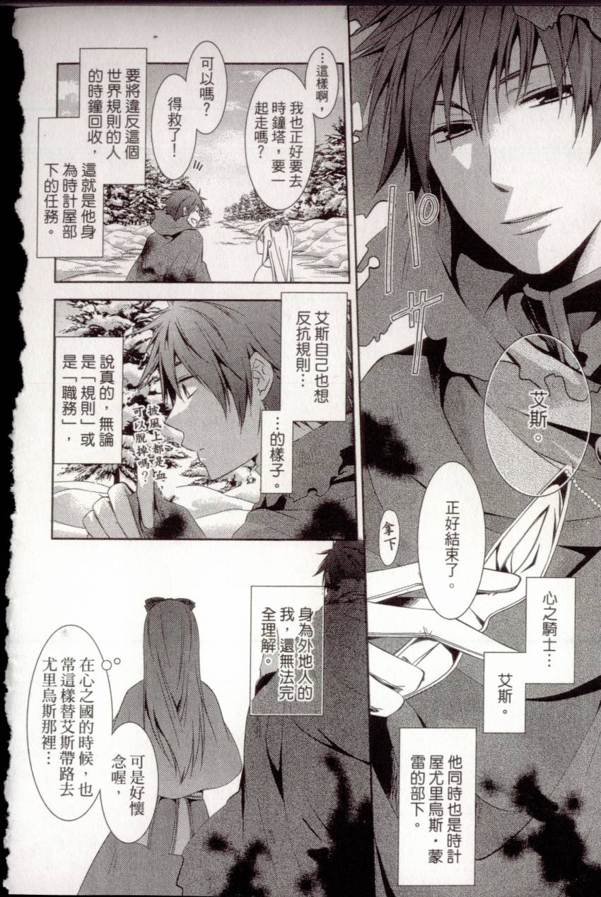 鬼牌之国的爱丽丝 第1卷 第134页