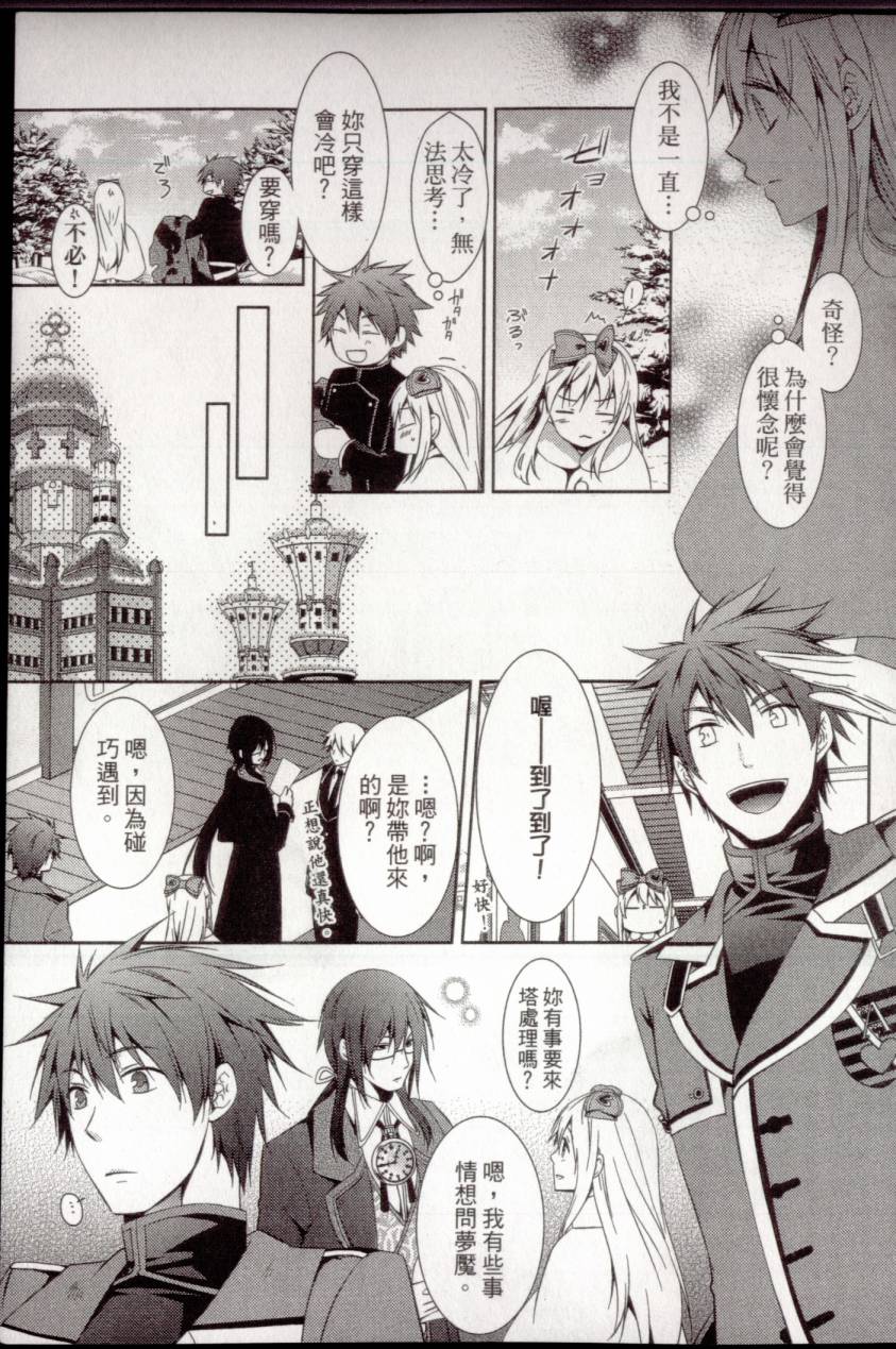 鬼牌之国的爱丽丝 第1卷 第135页