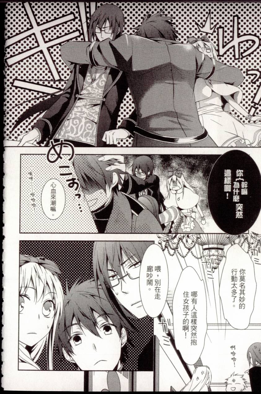 鬼牌之国的爱丽丝 第1卷 第136页