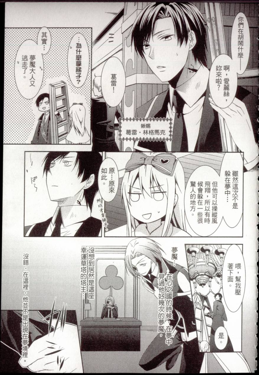 鬼牌之国的爱丽丝 第1卷 第137页