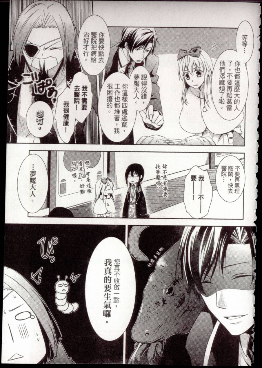 鬼牌之国的爱丽丝 第1卷 第139页