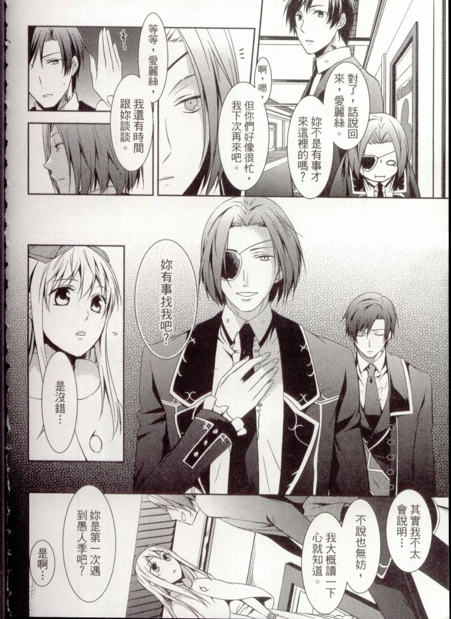 鬼牌之国的爱丽丝 第1卷 第140页