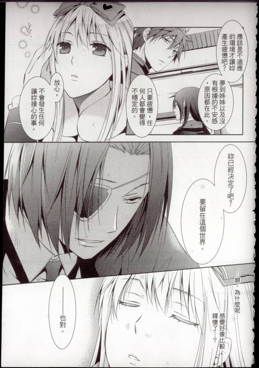 鬼牌之国的爱丽丝 第1卷 第141页