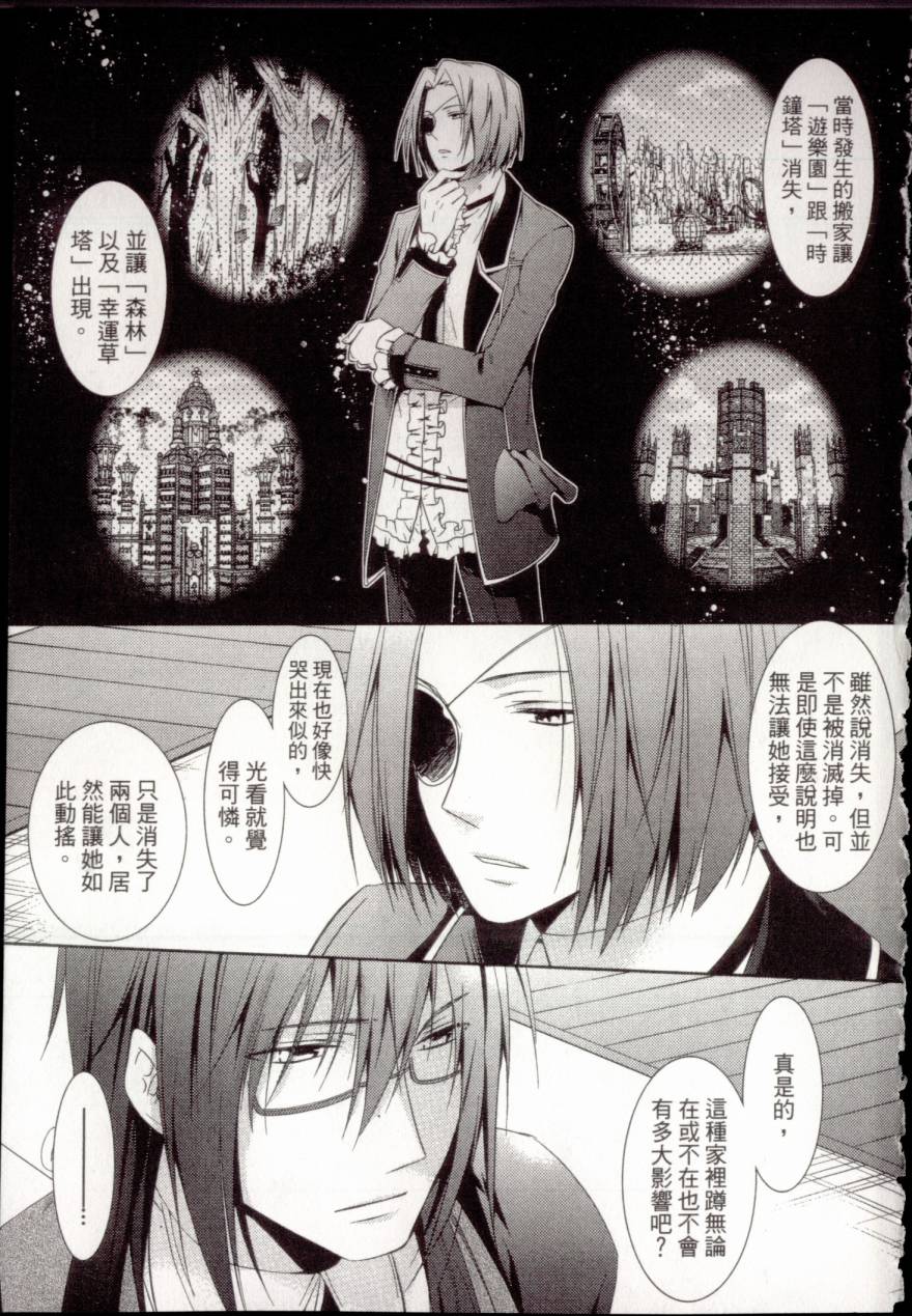 鬼牌之国的爱丽丝 第1卷 第143页