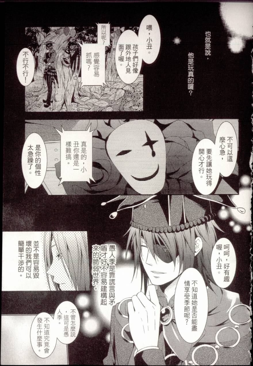 鬼牌之国的爱丽丝 第1卷 第145页