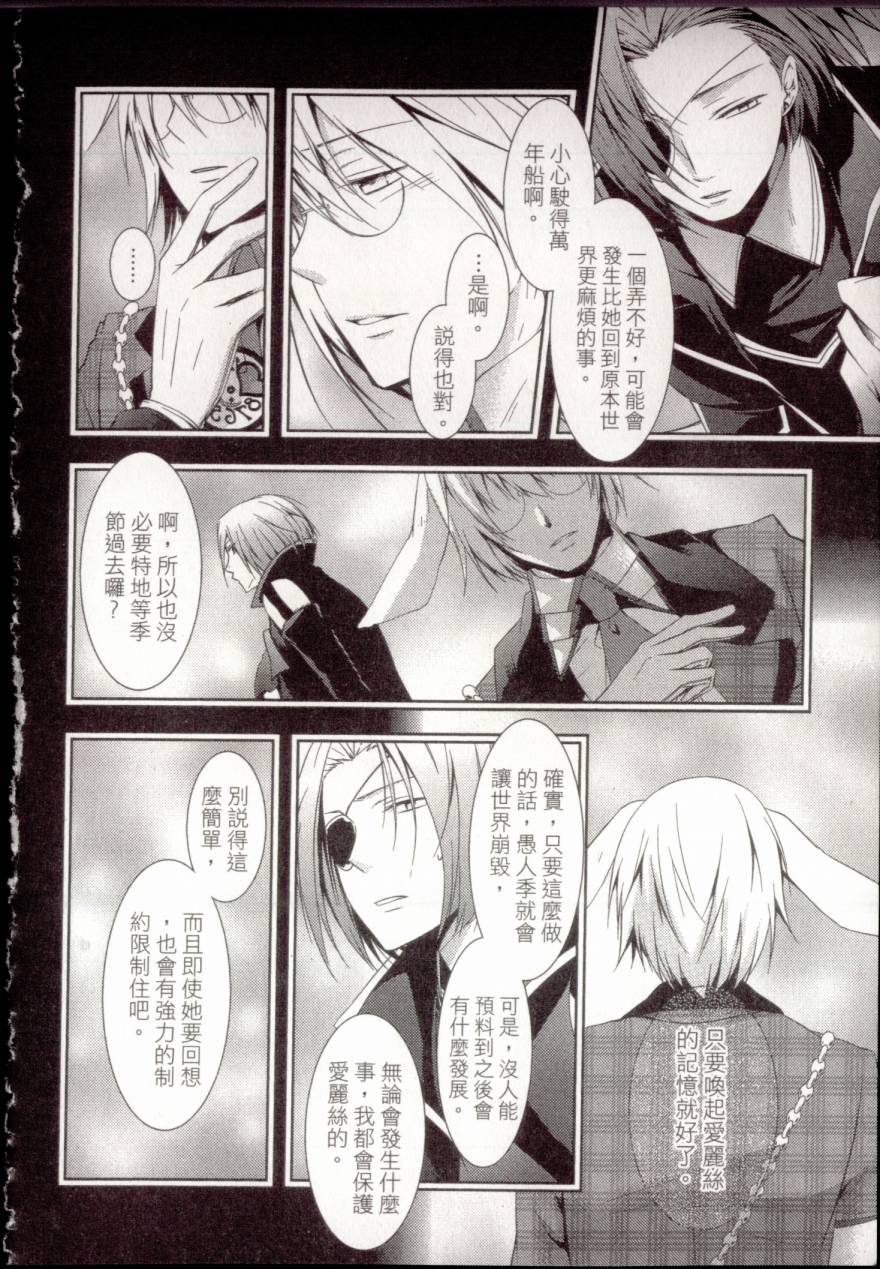 鬼牌之国的爱丽丝 第1卷 第146页