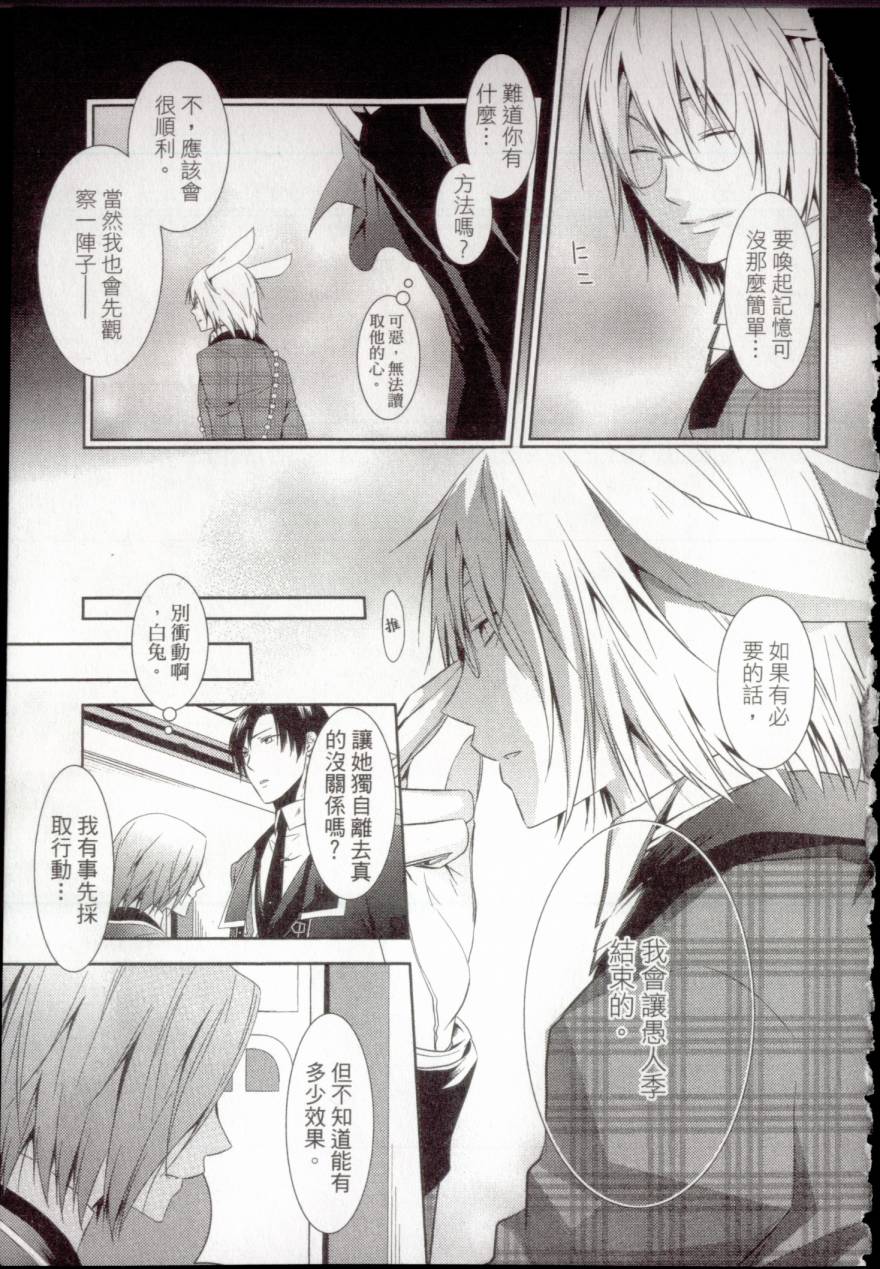 鬼牌之国的爱丽丝 第1卷 第147页