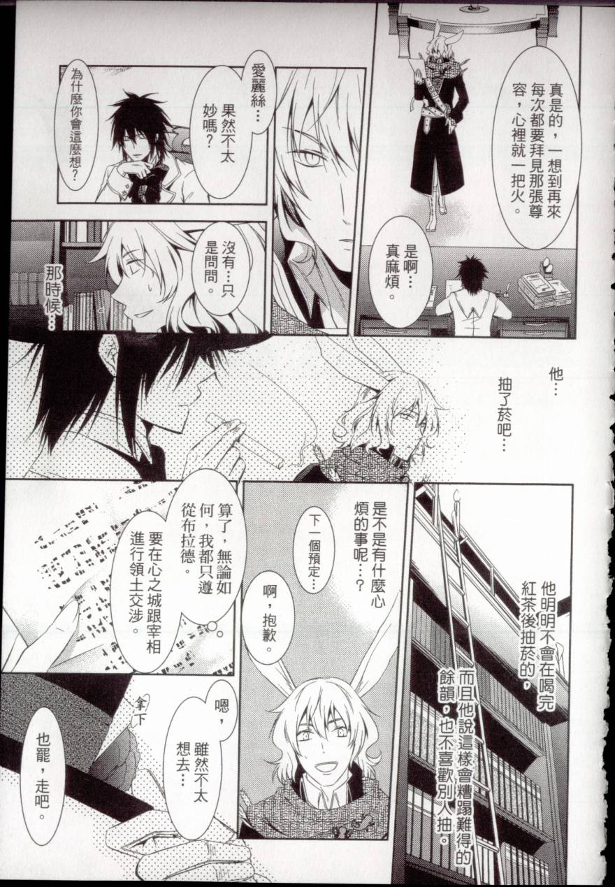 鬼牌之国的爱丽丝 第1卷 第149页