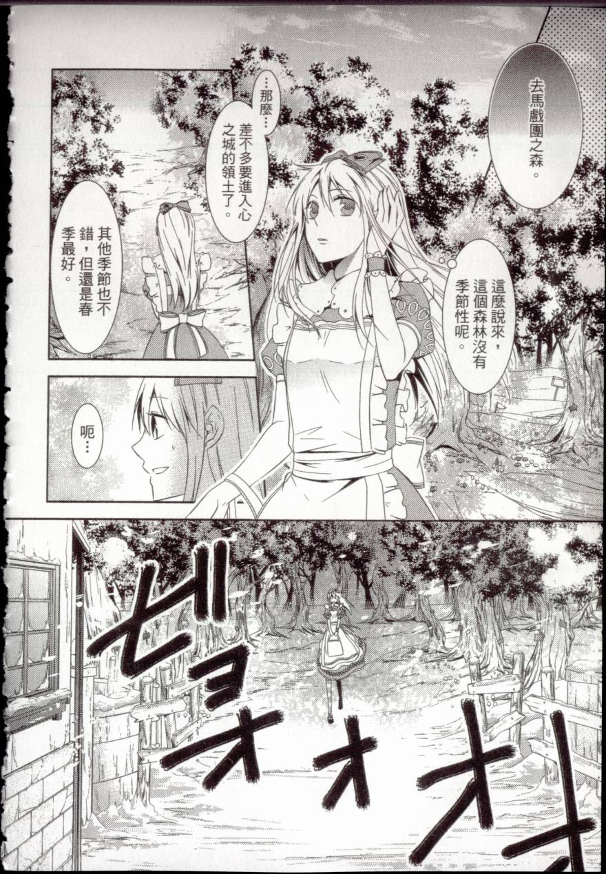 鬼牌之国的爱丽丝 第1卷 第150页