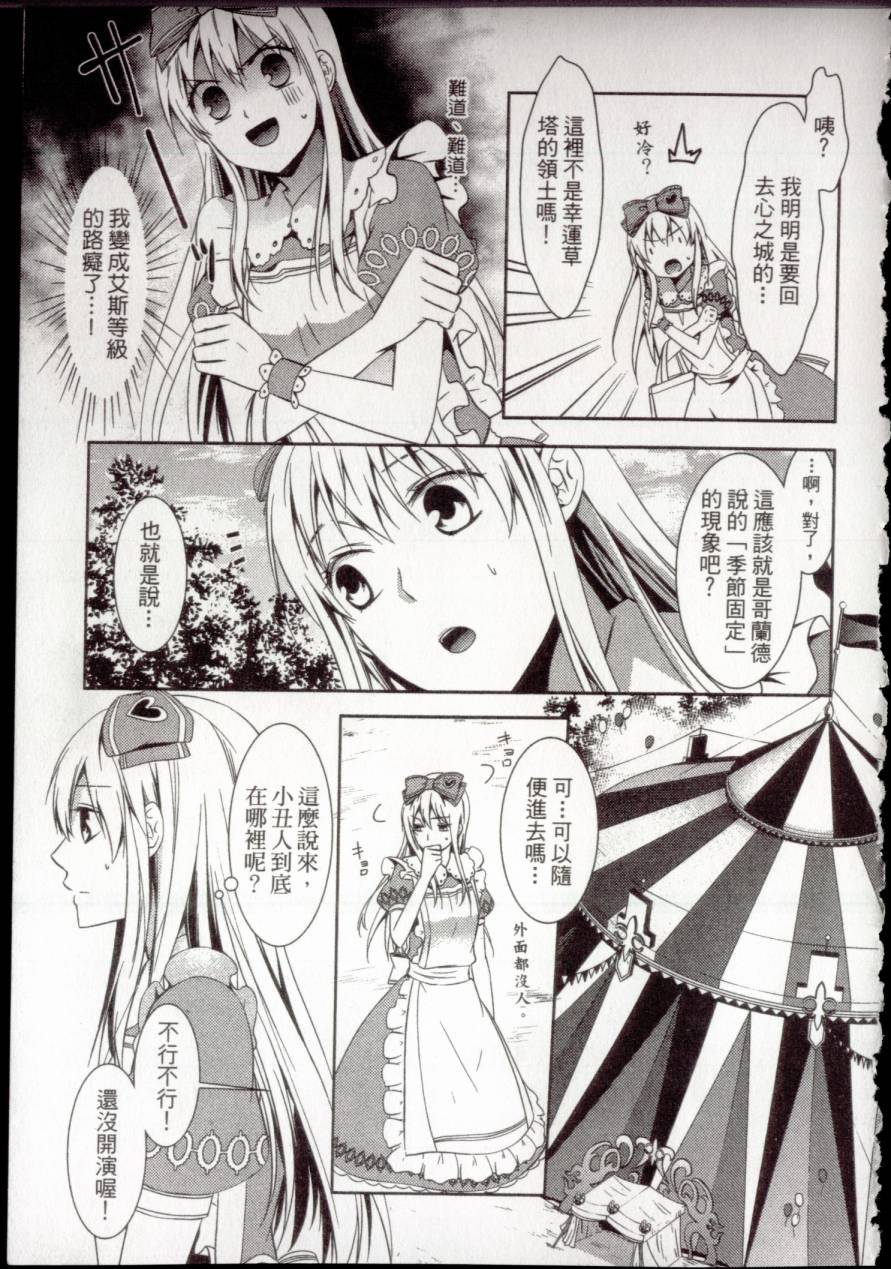 鬼牌之国的爱丽丝 第1卷 第151页