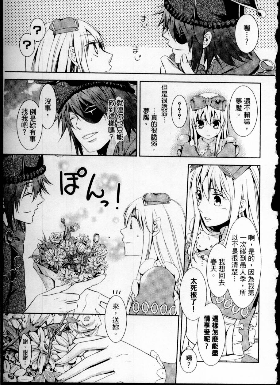 鬼牌之国的爱丽丝 第1卷 第153页